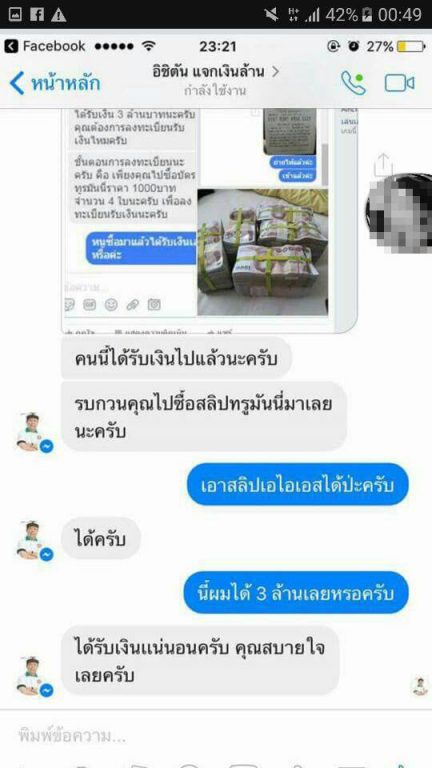 คุณตัน-5