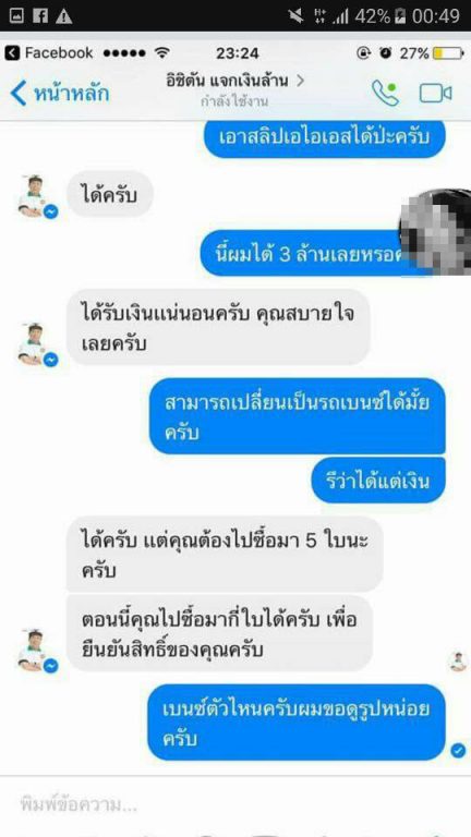 คุณตัน-6