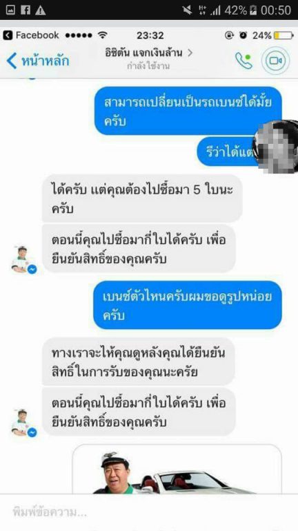 คุณตัน-7