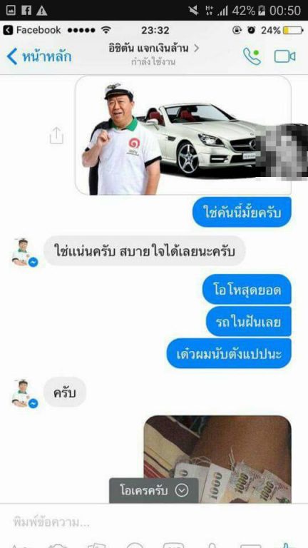 คุณตัน-8