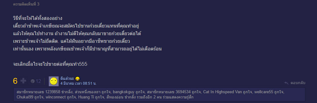 ทำงาน-3