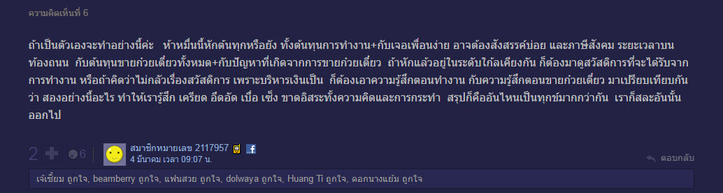 ทำงาน-6