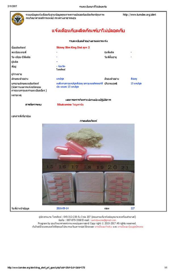 ยาอันตราย (13)