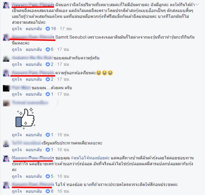 กุ้ง-4
