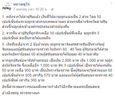 ทนาย-1