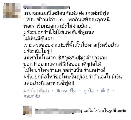 ลูกค้า-2