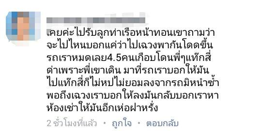 ลูกค้า-3