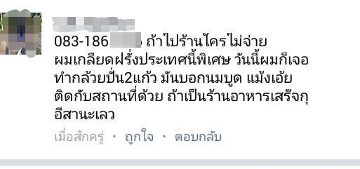 ลูกค้า-4