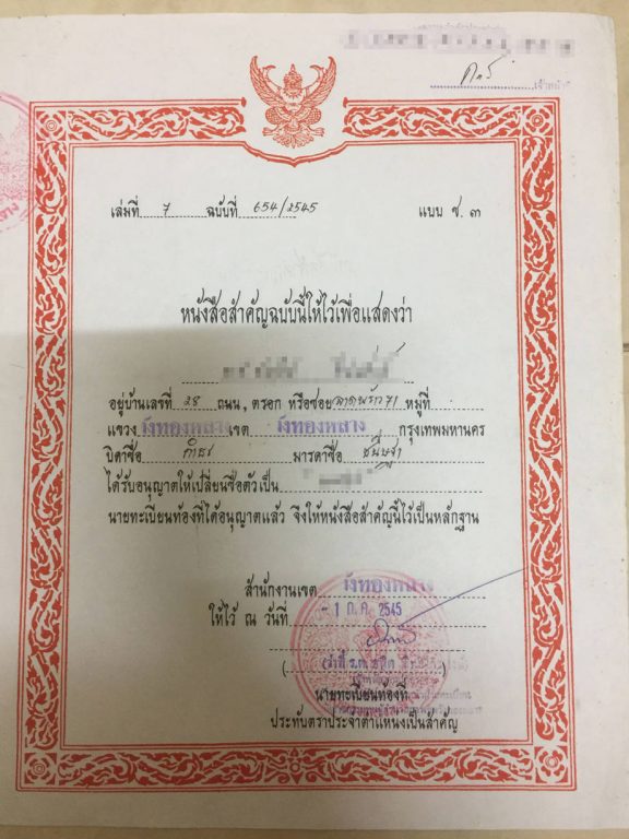 ลูกบูบู้-2