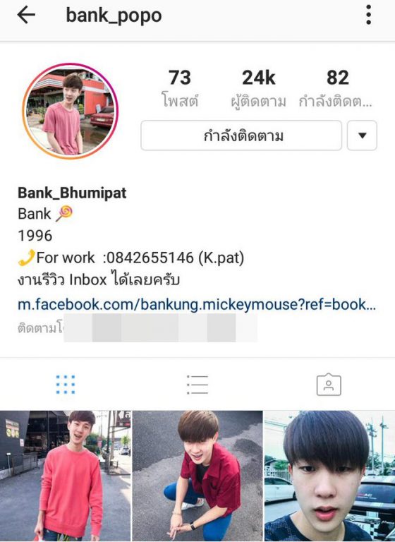 แบงค์-3