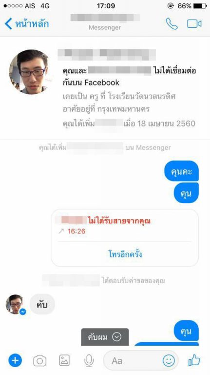 โอนเงิน-2