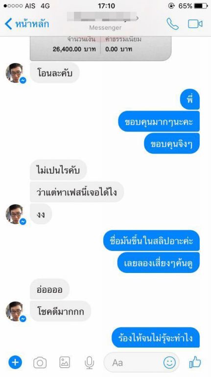 โอนเงิน-6