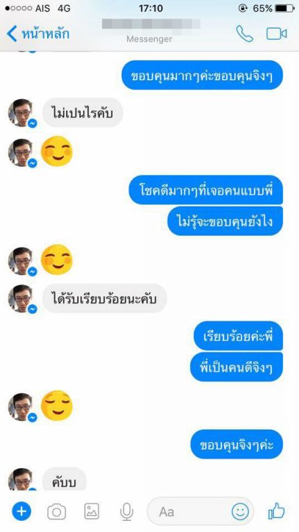 โอนเงิน-7