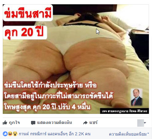 ข่มขืน-2