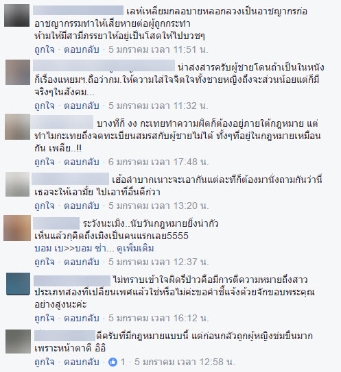 ข่มขืน-5
