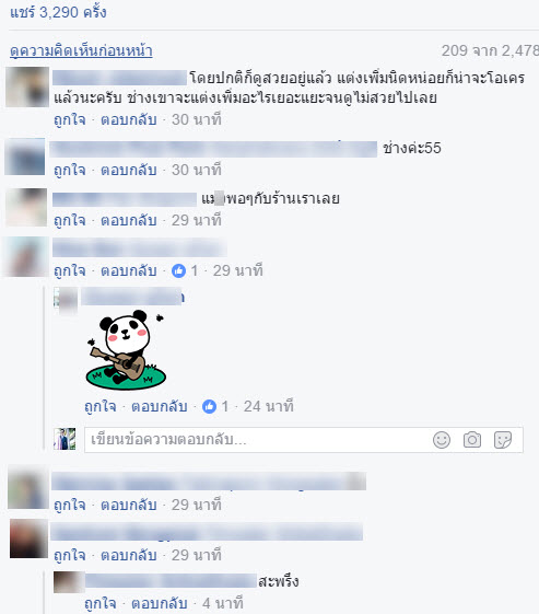 คอมเม้น-1