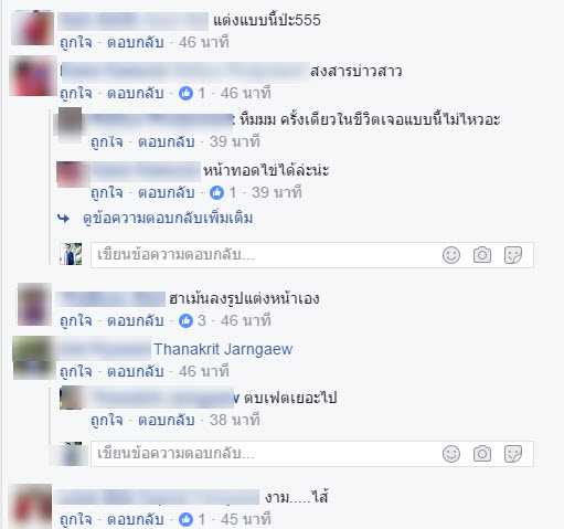 คอมเม้น-3