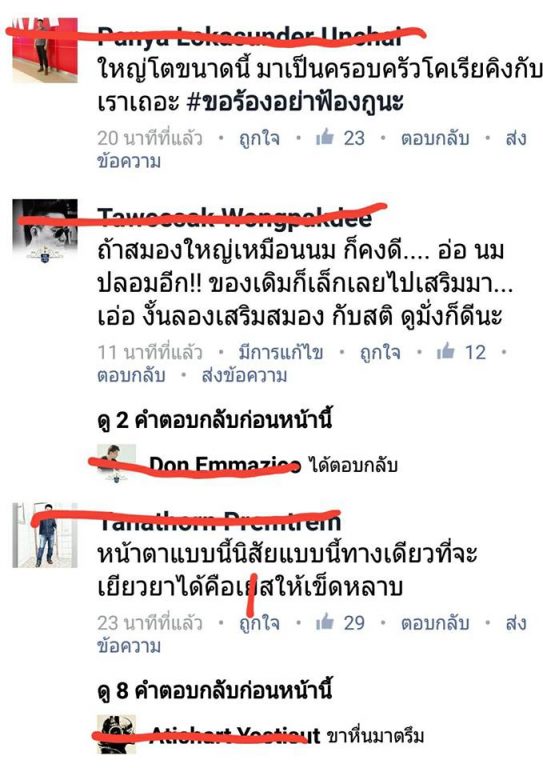 คอมเม้นท์-1