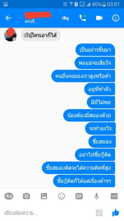 ช่างสัก-11