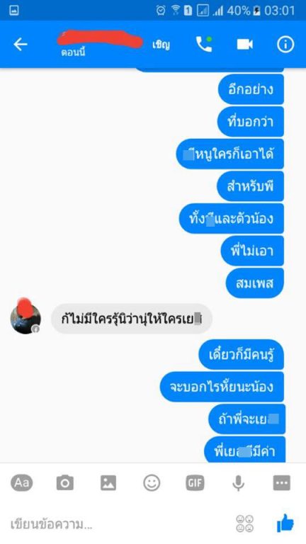 ช่างสัก-12