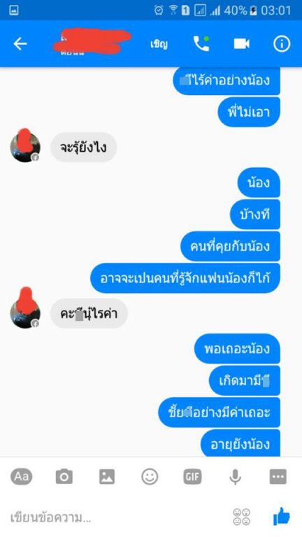 ช่างสัก-14