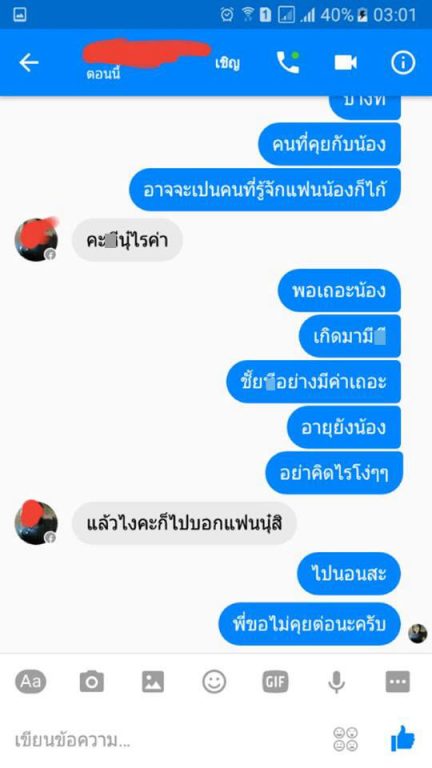 ช่างสัก-15