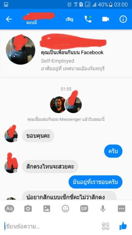 ช่างสัก-2