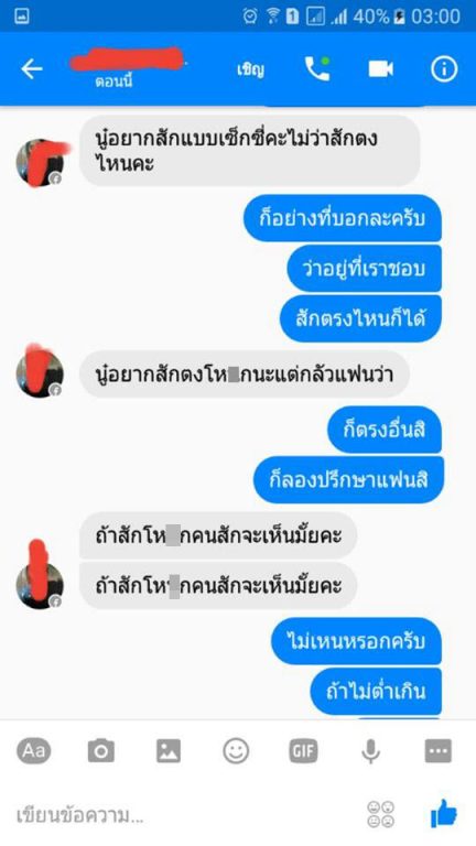 ช่างสัก-3