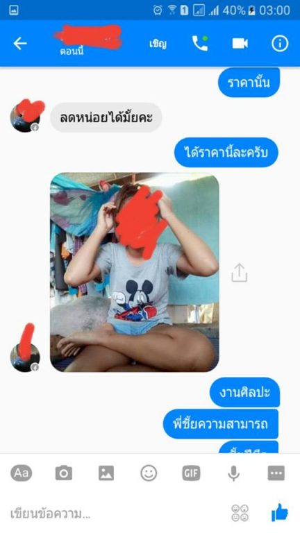 ช่างสัก-6