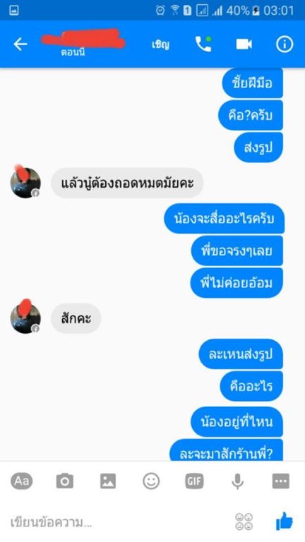 ช่างสัก-7