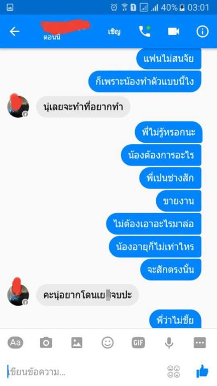 ช่างสัก-9