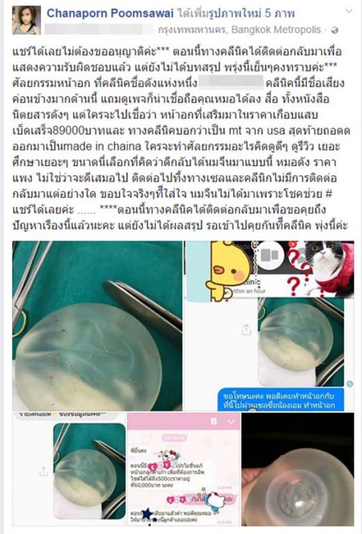 ซิลิโคน-1