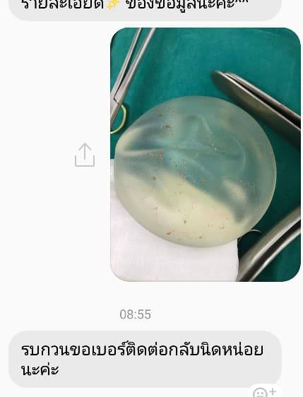 ซิลิโคน-4