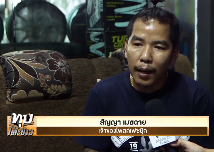 ท้าชกตำรวจ-7