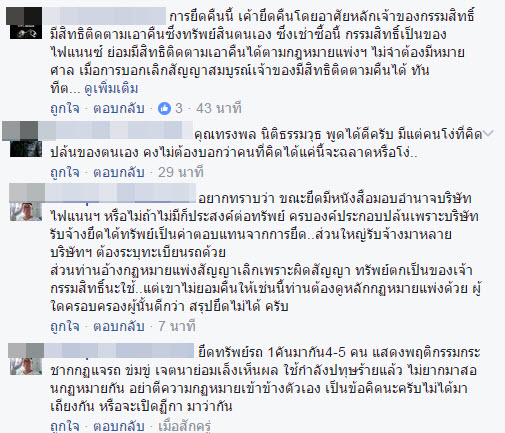 ยึดรถ-1