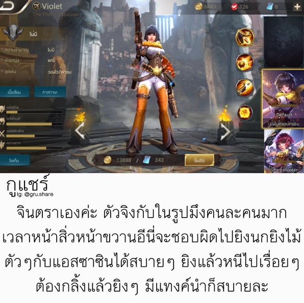 ฮีโร่เกม ROV-11