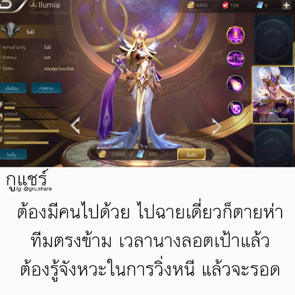 ฮีโร่เกม ROV-12