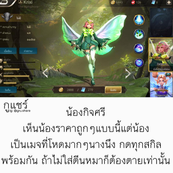 ฮีโร่เกม ROV-13