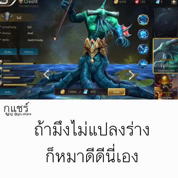 ฮีโร่เกม ROV-15