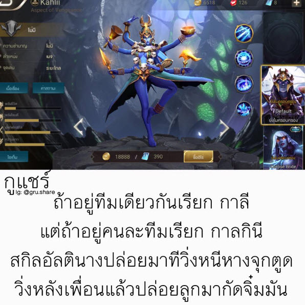 ฮีโร่เกม ROV-16