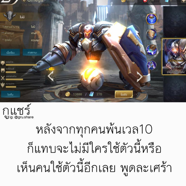 ฮีโร่เกม ROV-17