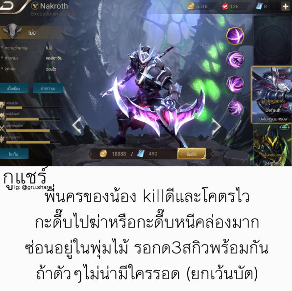 ฮีโร่เกม ROV-18