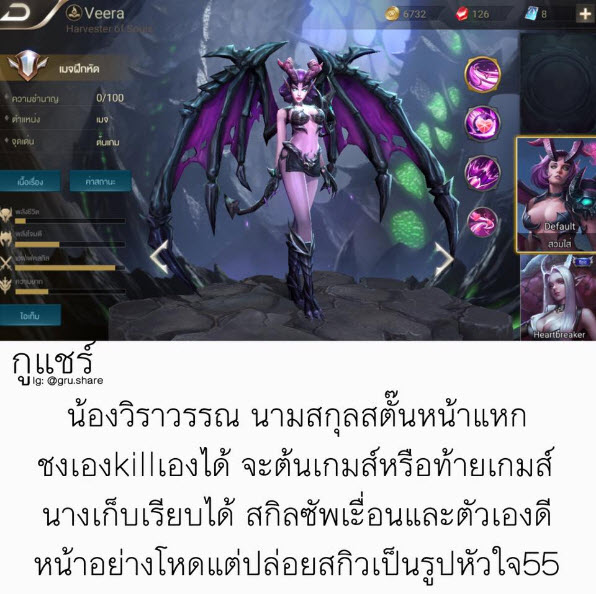 ฮีโร่เกม ROV-24