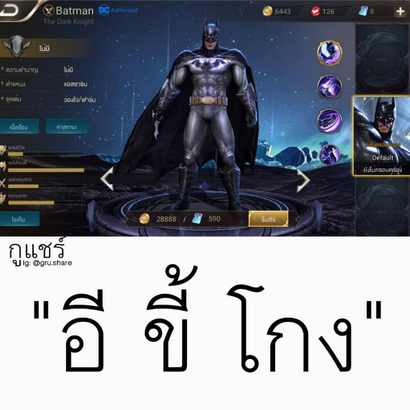 ฮีโร่เกม ROV-9