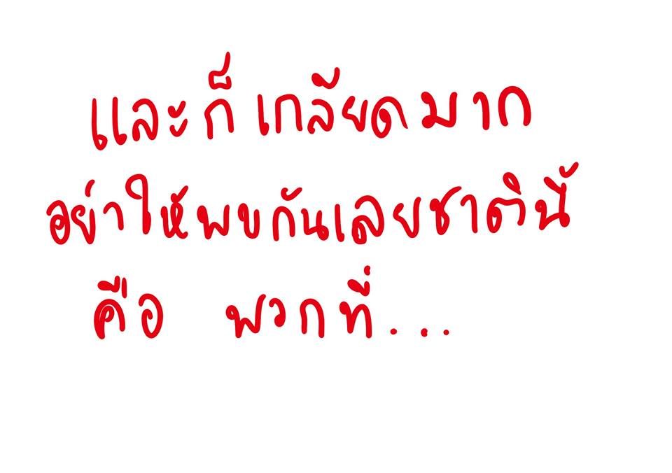 เกม-25