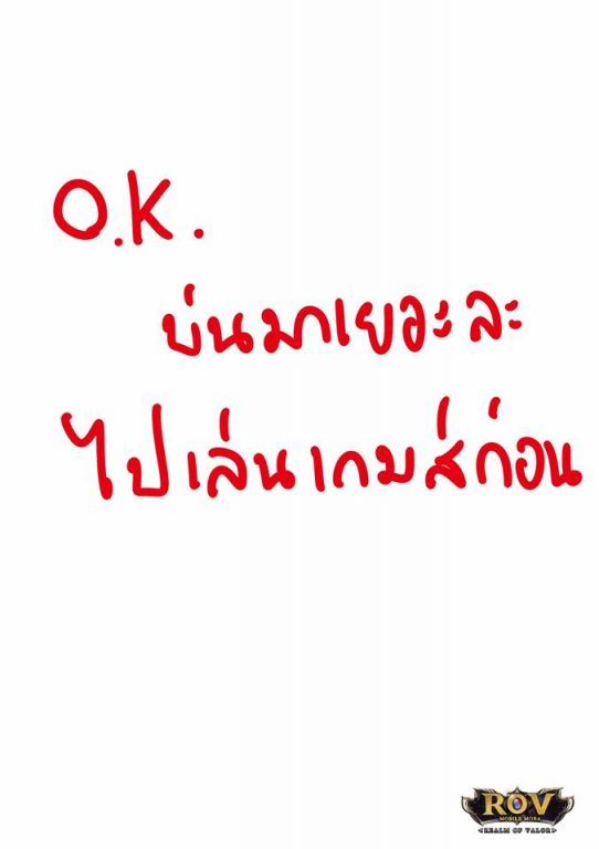 เกม-29