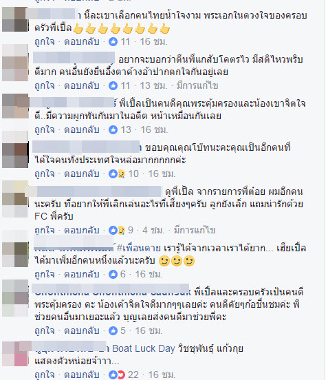 เปิ้ล-4
