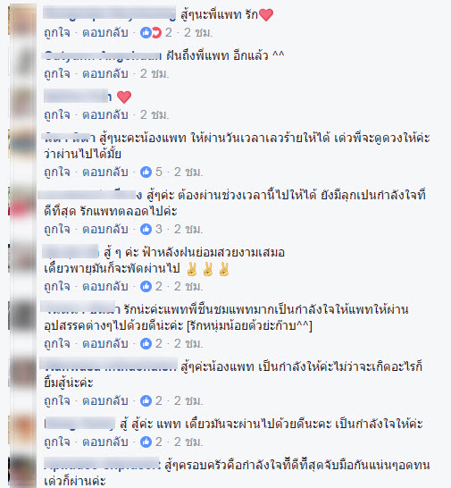 แพท-4