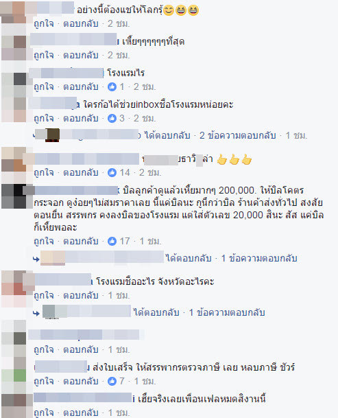 โรงแรม-2
