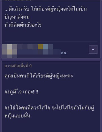 ไก่อ่อน-5